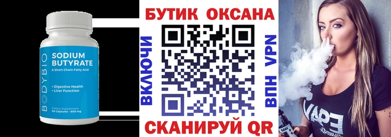 Бутират буратино  где купить наркотик  Верхний Уфалей 