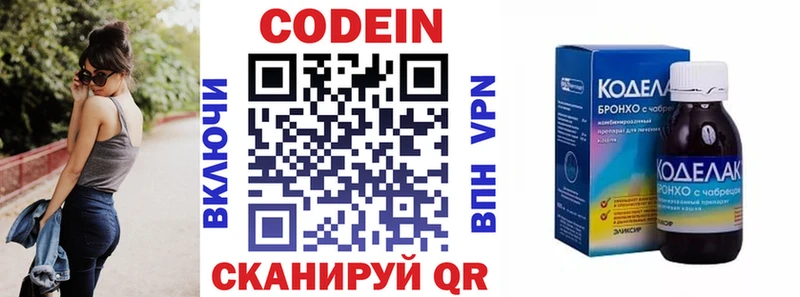 цены наркотик  Верхний Уфалей  Кодеин напиток Lean (лин) 